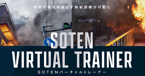 Rikei, ACSL and VFR to start selling "SOTEN Virtual Trainer" at the end of August