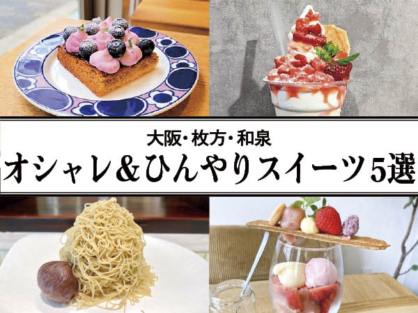 [Osaka] Tokimeki system!5 Fashionable & Cool Sweets