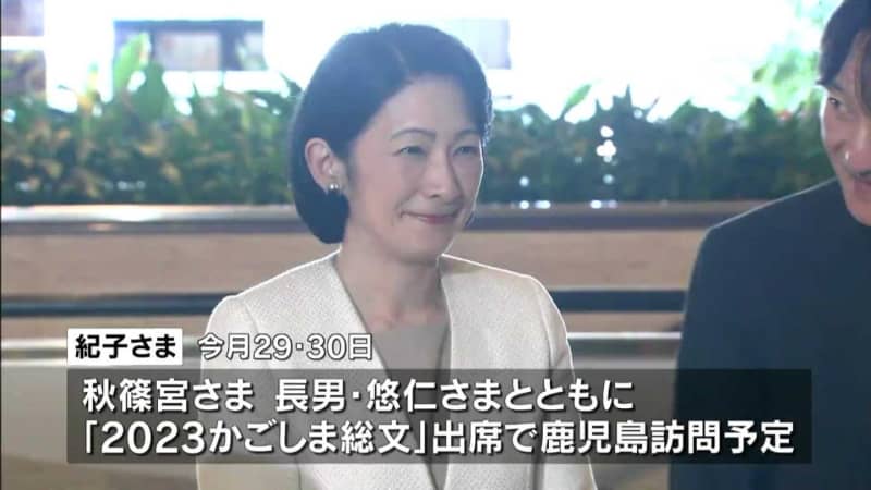 Princess Kiko of Akishino cancels attendance at Sobunsai due to new corona, Prince Akishino and Hisahito to attend Kagoshima