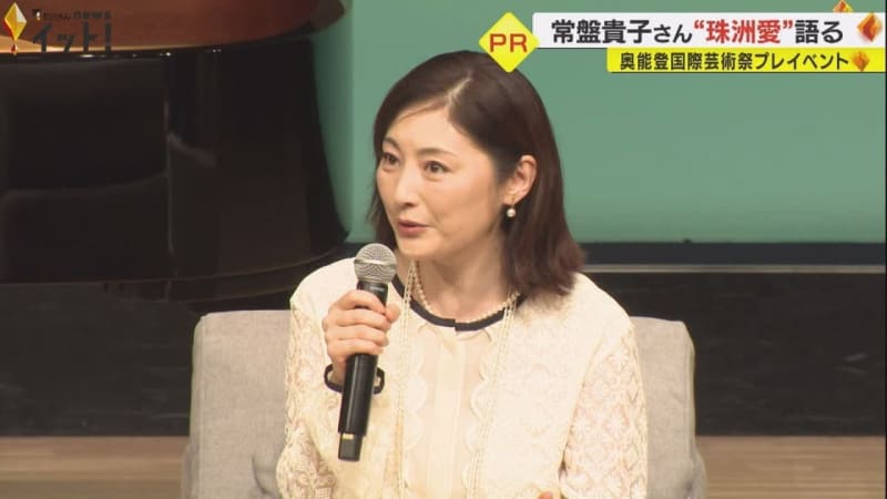 Takako Tokiwa talks about the appeal of the Oku-Noto International Art Festival starting in Suzu, Ishikawa