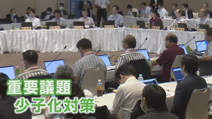 全国知事会議　少子化対策などで本格議論　国への提言とりまとめへ　山梨では初開催