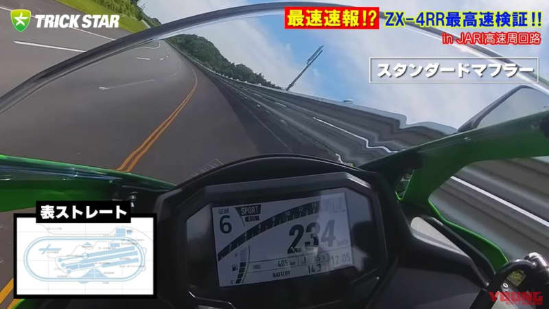 リアル80馬力が炸裂!! 「Ninja ZX-4R」最高速アタックは240km/hからどこまで…