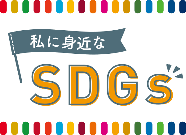 Reduce food loss at hot springs in Hakone! Enjoy summer with the SDGs “Mugicha no Yu”