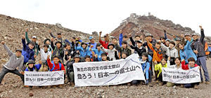 Fukushima high school students reach the summit of Mt.