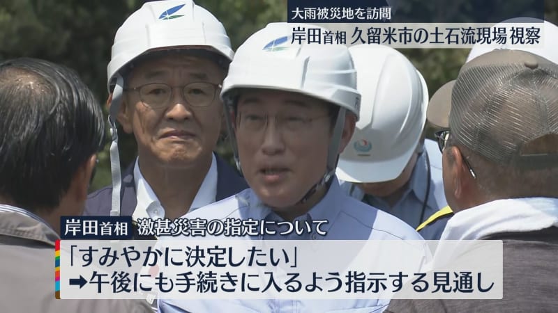 Prime Minister Kishida visits areas affected by heavy rain in Kurume City, Fukuoka Prefecture