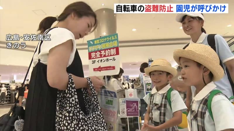 ``Lock it securely!'' Increasing number of bicycle thefts Children call attention Hiroshima