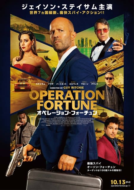 What song is playing in the trailer for the movie Operation Fortune?
