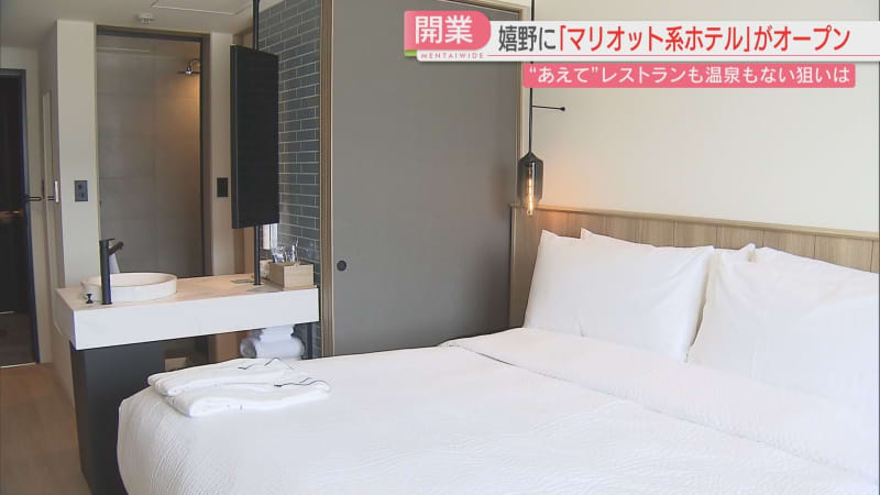 Ureshino Onsen but no hot springs A hotel managed by Marriott opens