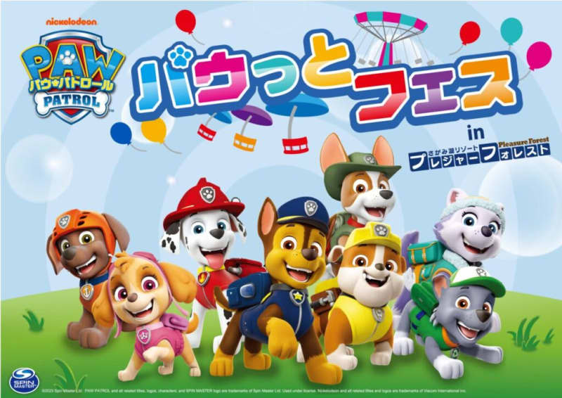 Paw Patrol x Sagami Lake Pleasure Forest Limited collaboration event held