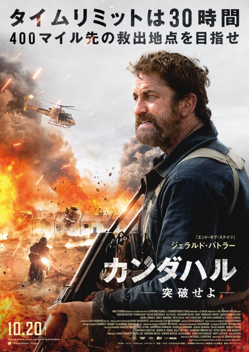 "There is no victory in modern warfare" The most difficult mission challenged by Gerard Butler! "Break Through Kandahar" Trailer