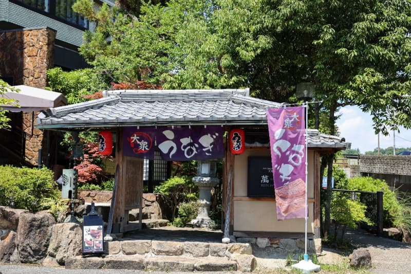 This year's Midsummer Day of the Ox is decided by Nara Park Hotel's eel! [Popular Unagi Manka｜Nara City]