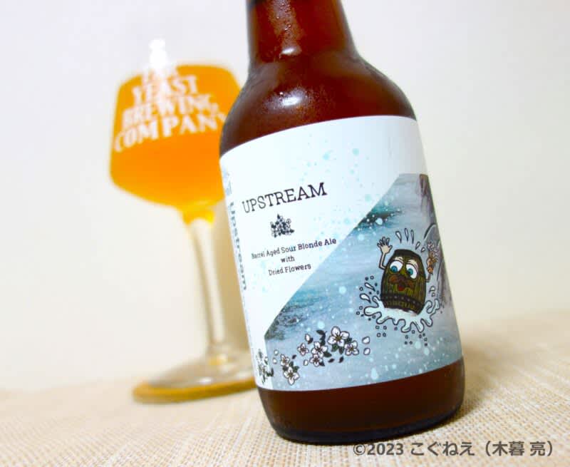 Brewery collaboration beer "Off Trail Upstre...