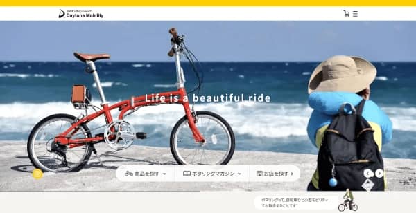 デイトナ　同社の電動アシスト自転車のオンライン販売を開始