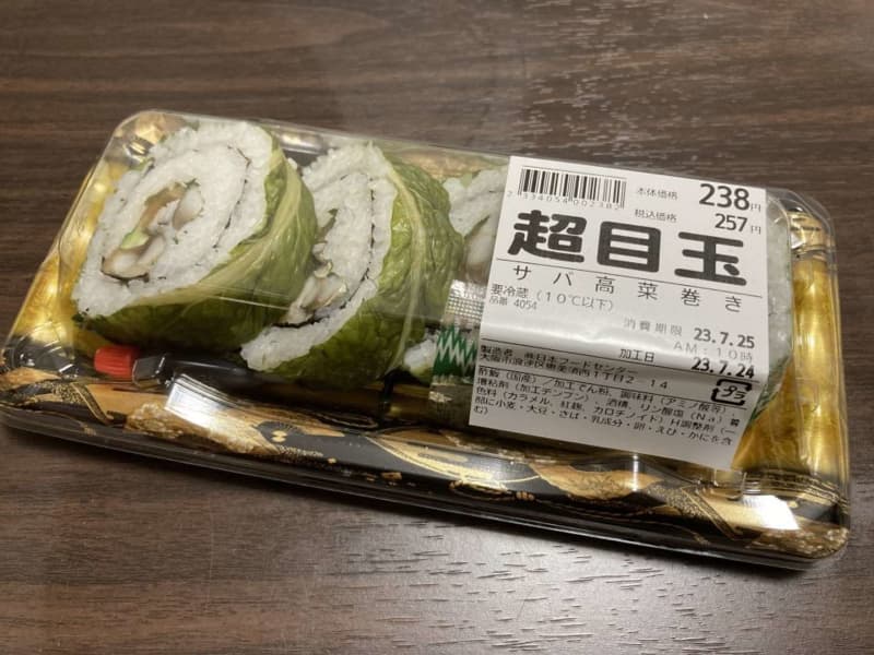 Super Tamade "Saba Takana Maki" that stands out in the sushi corner 257 yen for this size...