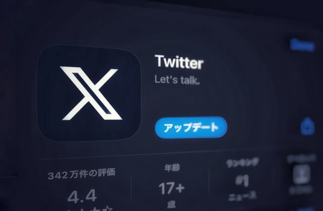 The Twitter icon also changed from a bird to "𝕏".App display name is also X, Twitter disappears both in name and reality