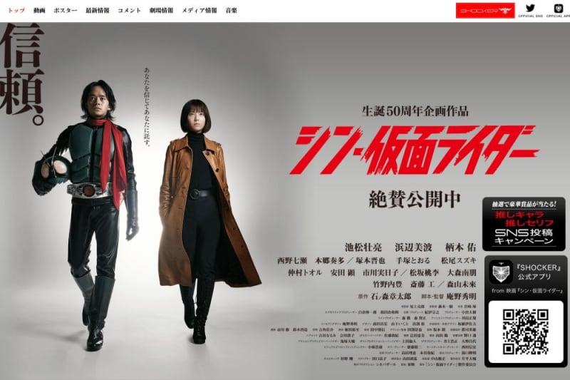Voice actor / actor popular article TOP 10! How did foreigners see "Shin Kamen Rider"?Miyuki Sawashiro, Kenjiro Tsuda...