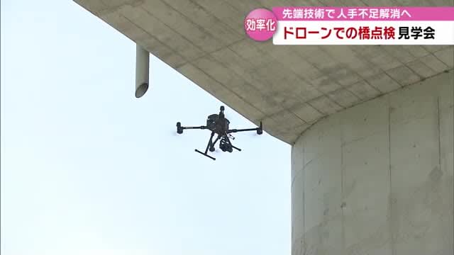 Oita to hold a tour of "inspection of bridge piers" to solve labor shortage with drone