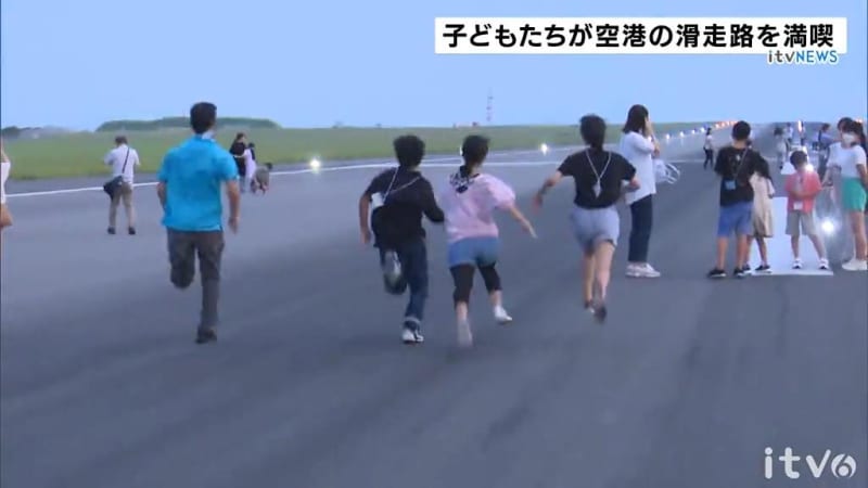 「普段ない開放感」松山空港で“滑走路を歩く”イベント