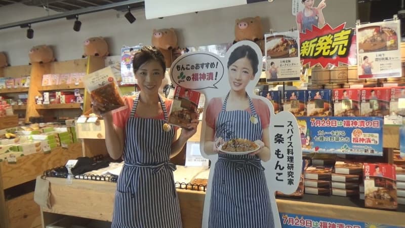 July XNUMXth is “Fukujinzuke Day” Shin Shin sells retort curry made with ingredients from Gunma Prefecture