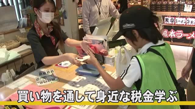 Summer vacation "Tax class" Children shop and learn "tax" [Kumamoto]