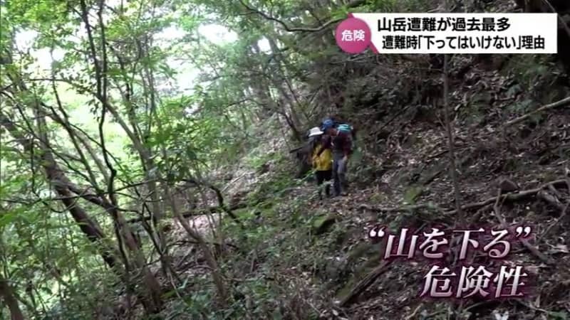 The number of mountain disasters is the highest ever.