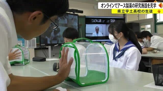 Uto High School students tour Earth Chemical research facility online [Kumamoto]