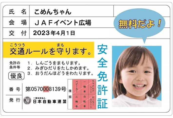 Traffic safety campaign held at JAF Nagasaki branch!