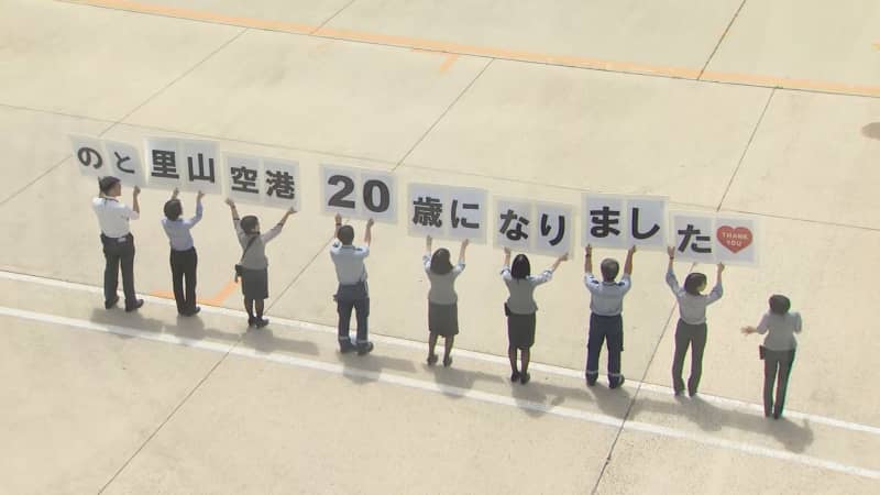 Noto Airport, which was called "honor student of local airports" on the 20th anniversary of the opening of the port, is in a predicament after corona... Route development in the Kansai area...