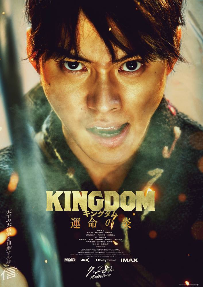 Kento Yamazaki starred in the movie "Kingdom: Flame of Destiny", which exceeded 10 billion yen in box office revenue in three days of its release.
