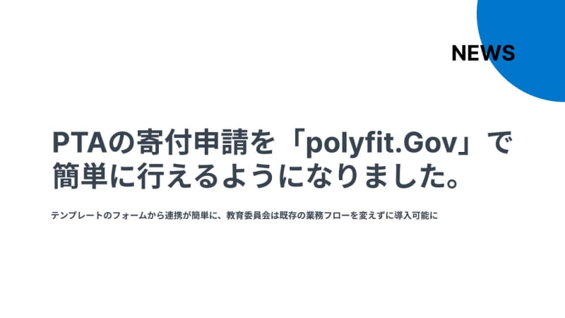 polyfit, PTA software "polyfit.Gov (beta version...