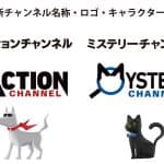 AXN, AXN mystery renew channel name and logo! New drama after October announced