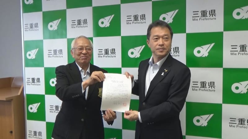 Request to the governor to hold the National Sports Festival early Mie Prefecture Sports Association