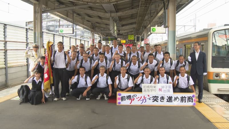 To summer for the first time in XNUMX years, Maesho Nine departs for Koshien