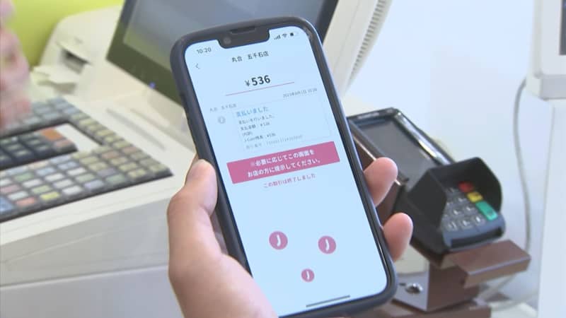 Local governments start a campaign to return up to 1 yen per person and a total of 2 million yen Return points with "J-Coin Pay"