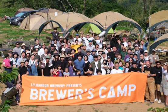 BREWERʻS CAMP 2023 Autumn 10/14 (Sat) – 15 (Sun) will be held!
