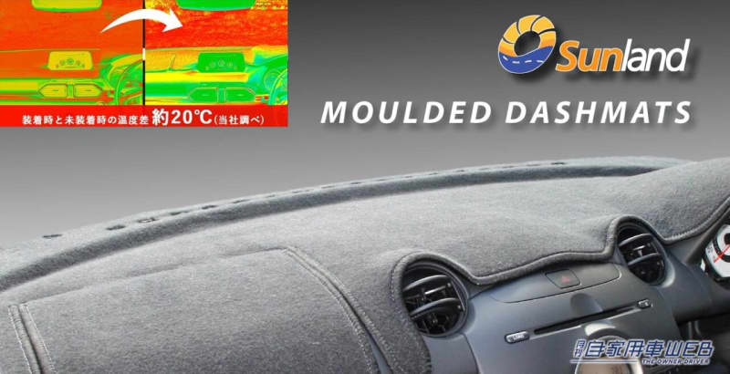 The inside of the car becomes cool just to put it!The dashboard mat is perfect for heat measures