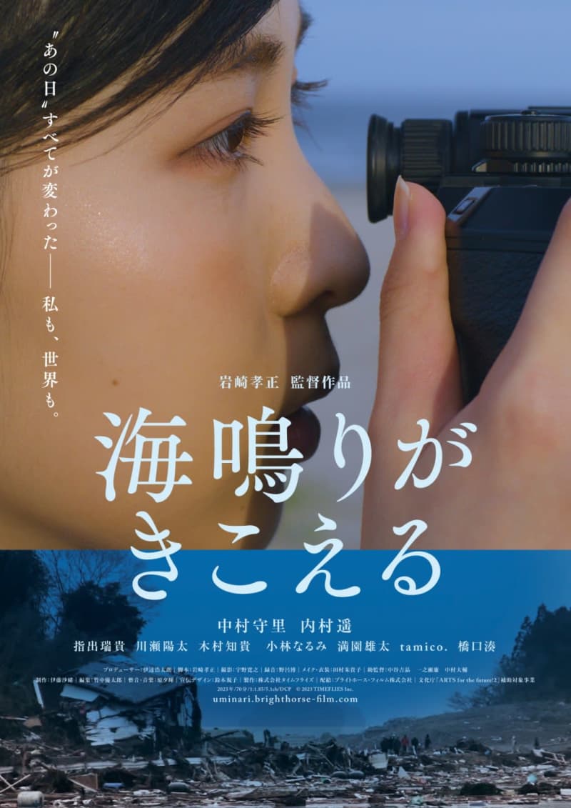 A girl with memories of the earthquake in her heart became a mother at some point, "Kikoeru Umi ga Kikoeru" to be released in October