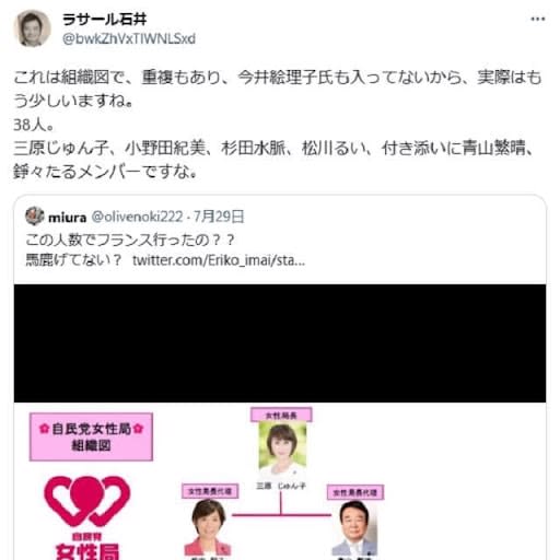 LaSalle Ishii's criticism of the LDP Women's Bureau French training was also misidentified by Ms. Junko Mihara, saying, "Do not spread false information...