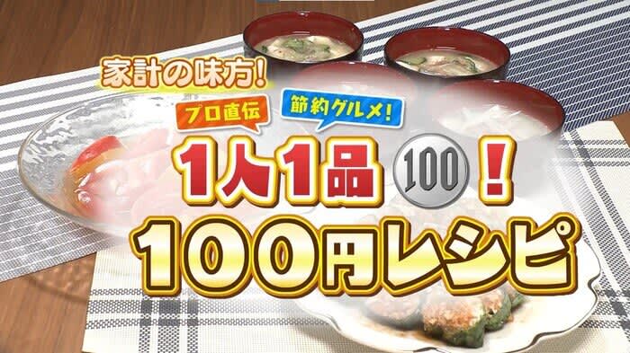 Invented by a professional!100 yen recipe to help your household budget! | A popular project sent by HTB "Ichioshi!!".This time, vegetable soup...