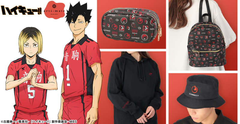 Apparel items and goods with the theme of "Nekoma High School" from "Haikyu!!" will be released from August 8th.