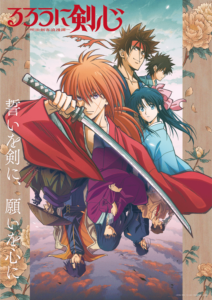 Anime "Rurouni Kenshin -Meiji Swordsman Romantic Story-" Soma Saito × Rie Takahashi × Makoto Koichi × Taku Yashiro has an emergency round-table discussion