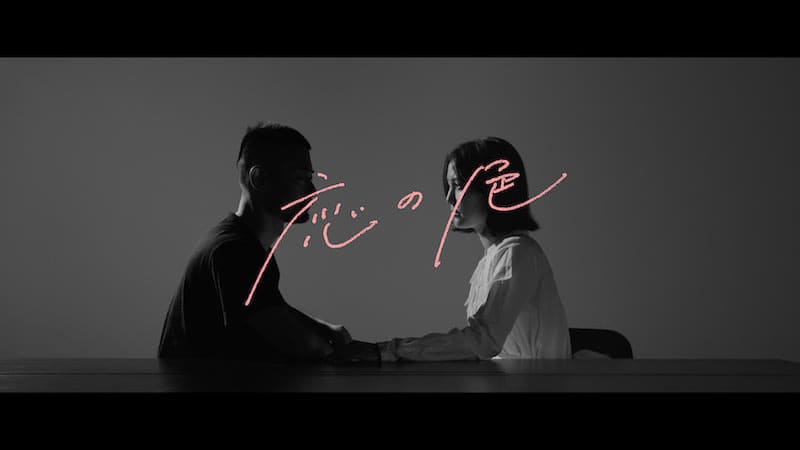 ヒグチアイ、ドラマ『初恋、ざらり』EDテーマ「恋の色」MV公開