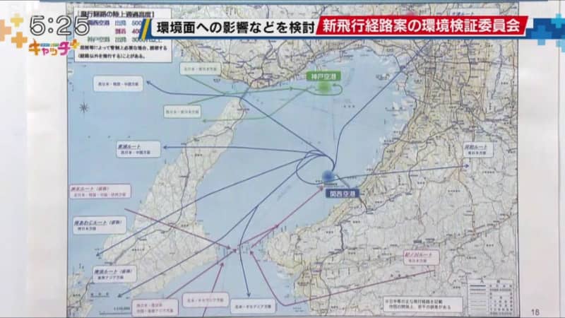 Kansai/Kobe Airport Proposed new flight path over Awaji Island Verification of noise and environmental impact