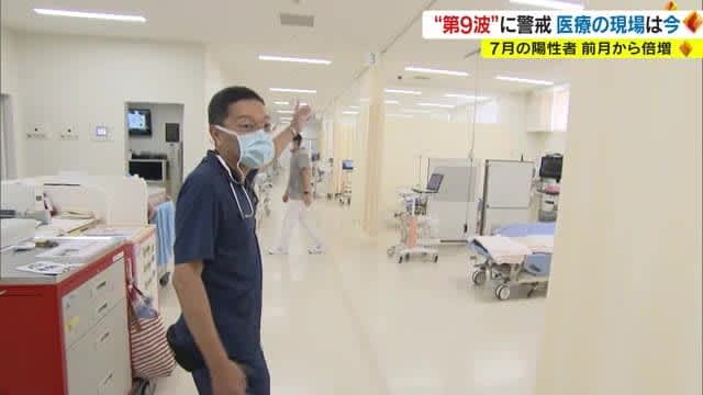 The number of patients transported with "suspected new corona" is increasing rapidly at the emergency center in Okayama city ... [Okayama]