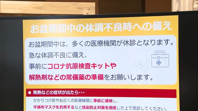 Infection spreads throughout the prefecture as summer vacation begins Miyazaki prefecture takes infection control measures according to the risk