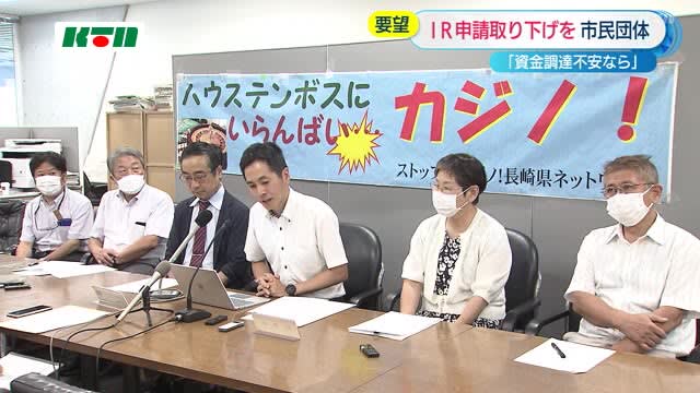Citizen's group requesting Nagasaki governor to withdraw IR application