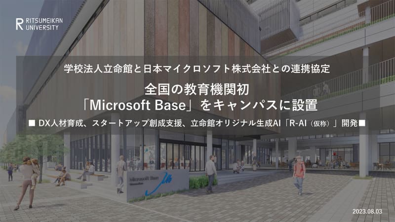 Ritsumeikan Signs Partnership Agreement with Microsoft Japan, Opens “Microsoft Base Ri…