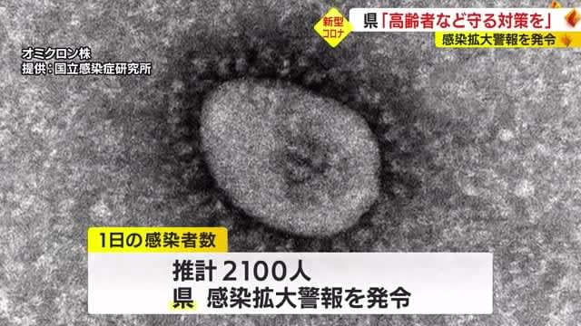 [New Corona] "Measures to protect the elderly as opportunities to go out increase" Shizuoka Prefecture issues "infection spread warning"