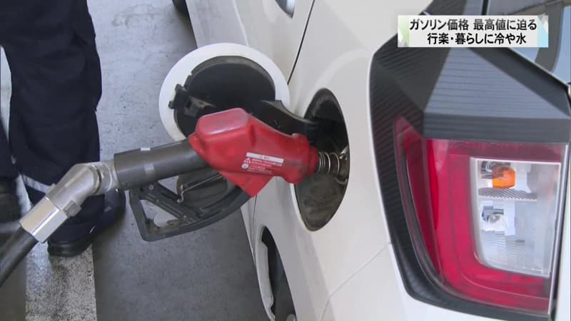Gasoline prices are approaching the highest price Cold water for leisure and living