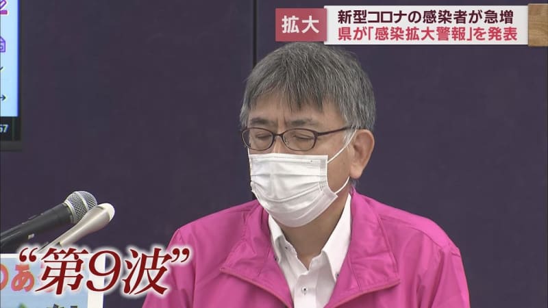 [New Corona] "9th wave"... Shizuoka Prefecture announces the most serious "infection spread warning" Doctor "The current corona is highly contagious"